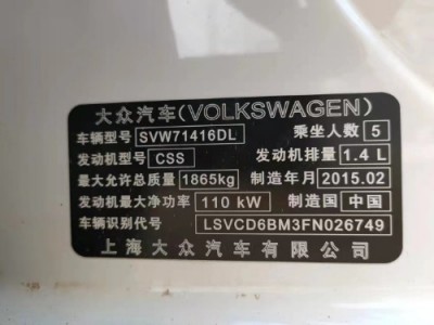17年大众凌渡小型车