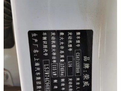 18年荣威荣威RX3小型车