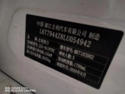 20年吉利博瑞小型车