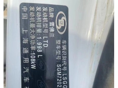 15年雪佛兰迈锐宝小型车