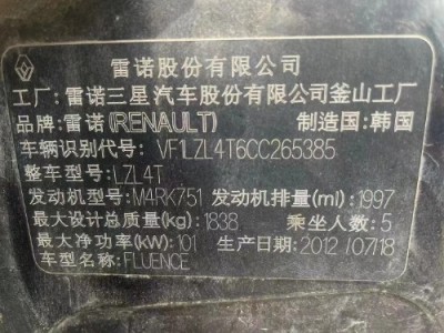 13年雷诺风朗小型车
