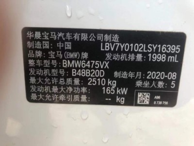 20年宝马宝马X3小型车