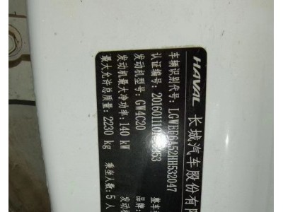 17年哈弗哈弗H6小型车