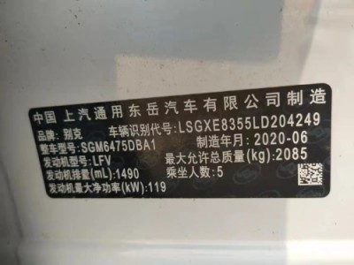 20年别克昂科威SUV