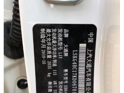 19年上汽大通大通G50微面
