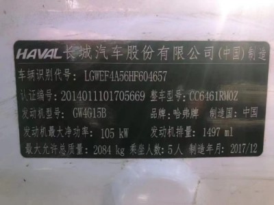 17年哈弗哈弗H6小型车