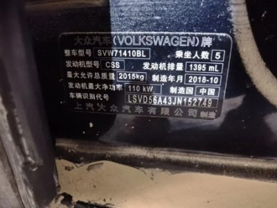 19年大众帕萨特小型车