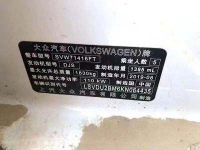 19年大众凌渡小型车