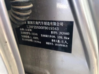15年众泰众泰T600小型车