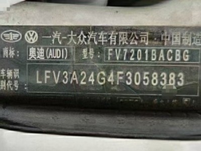 16年奥迪奥迪A6L小型车