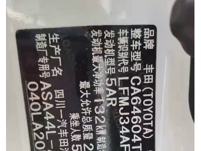 15年丰田RAV4荣放小型车