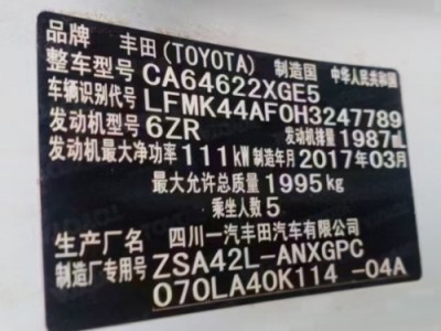 17年丰田RAV4荣放小型车