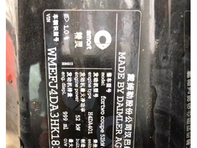 17年smartfortwo微型车