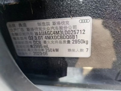 20年奥迪奥迪Q7小型车