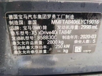 20年宝马宝马X5小型车