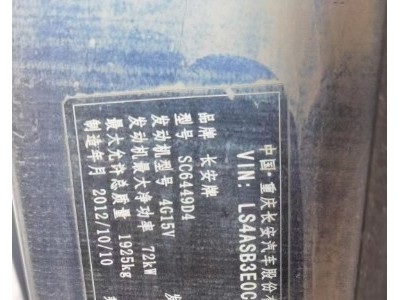 12年长安欧尚欧诺小型车