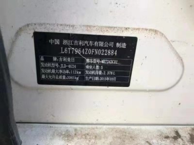 16年吉利博瑞SUV