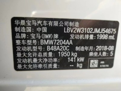 19年宝马宝马1系小型车
