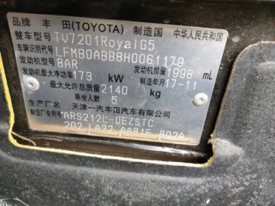 18年丰田皇冠小型车