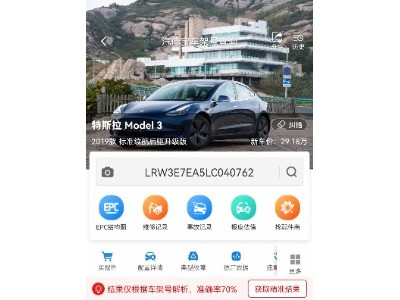 20年特斯拉MODEL 3中型车