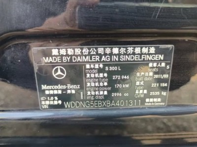 11年奔驰奔驰S级中型车