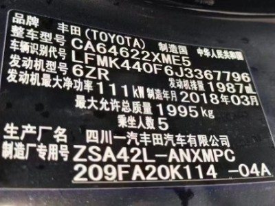 18年丰田RAV4荣放SUV