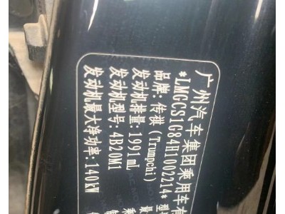 17年广汽传祺传祺GS7SUV