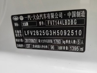17年大众高尔夫小型车