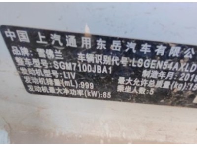 19年雪佛兰科沃兹小型车