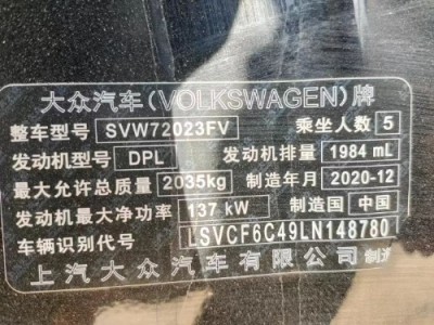 21年大众帕萨特小型车