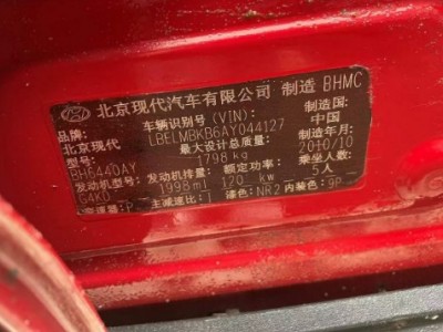 11年现代现代ix35SUV