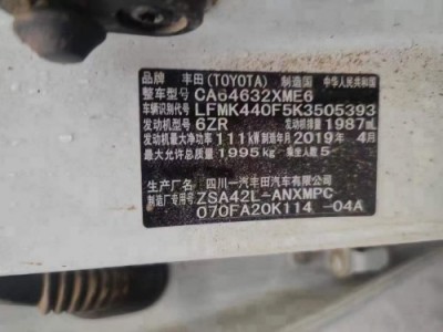 19年丰田RAV4荣放SUV