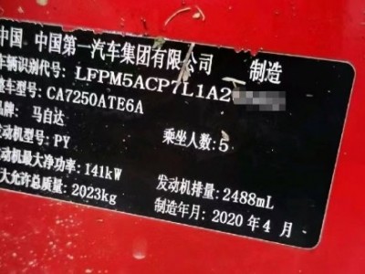 20年马自达阿特兹小型车