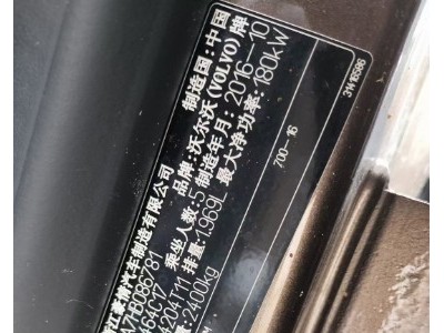 16年沃尔沃沃尔沃XC60SUV