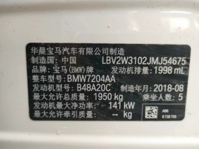 19年宝马宝马1系小型车