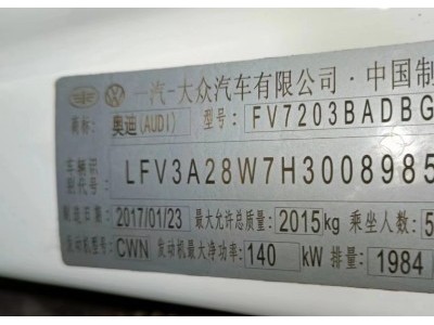 17年奥迪奥迪A4L小型车