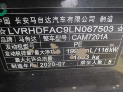 20年马自达马自达3 昂克赛拉小型车