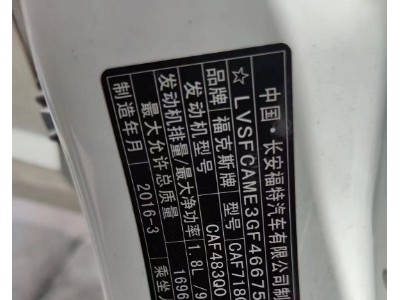16年福特福克斯小型车