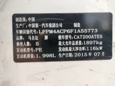 15年马自达阿特兹小型车