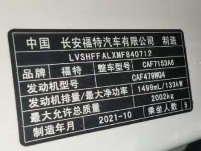 21年福特蒙迪欧小型车
