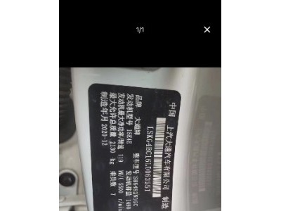 21年上汽大通大通G50MPV