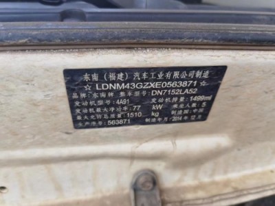 15年东南V3菱悦小型车