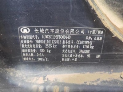 16年长城风骏5皮卡