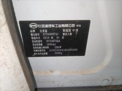 19年比亚迪唐SUV
