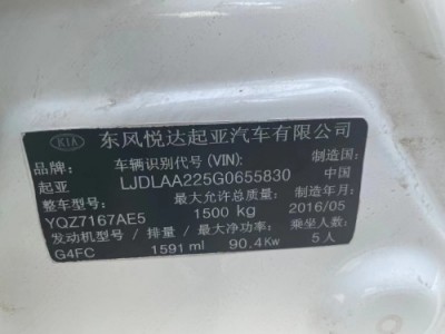 17年起亚起亚K2小型车