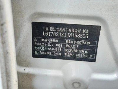 18年吉利帝豪小型车