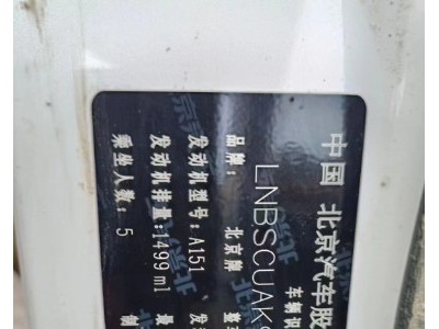 18年北汽绅宝绅宝X35SUV