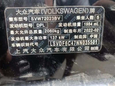 22年大众帕萨特小型车