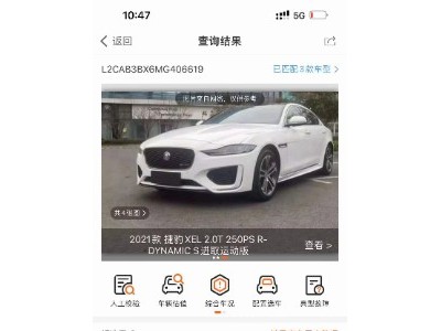21年捷豹捷豹XEL小型车