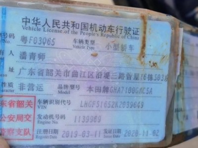 19年本田凌派小型车